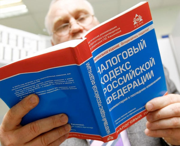 Налоговый кодекс Налоговый кодекс